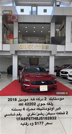 فورد موستانج